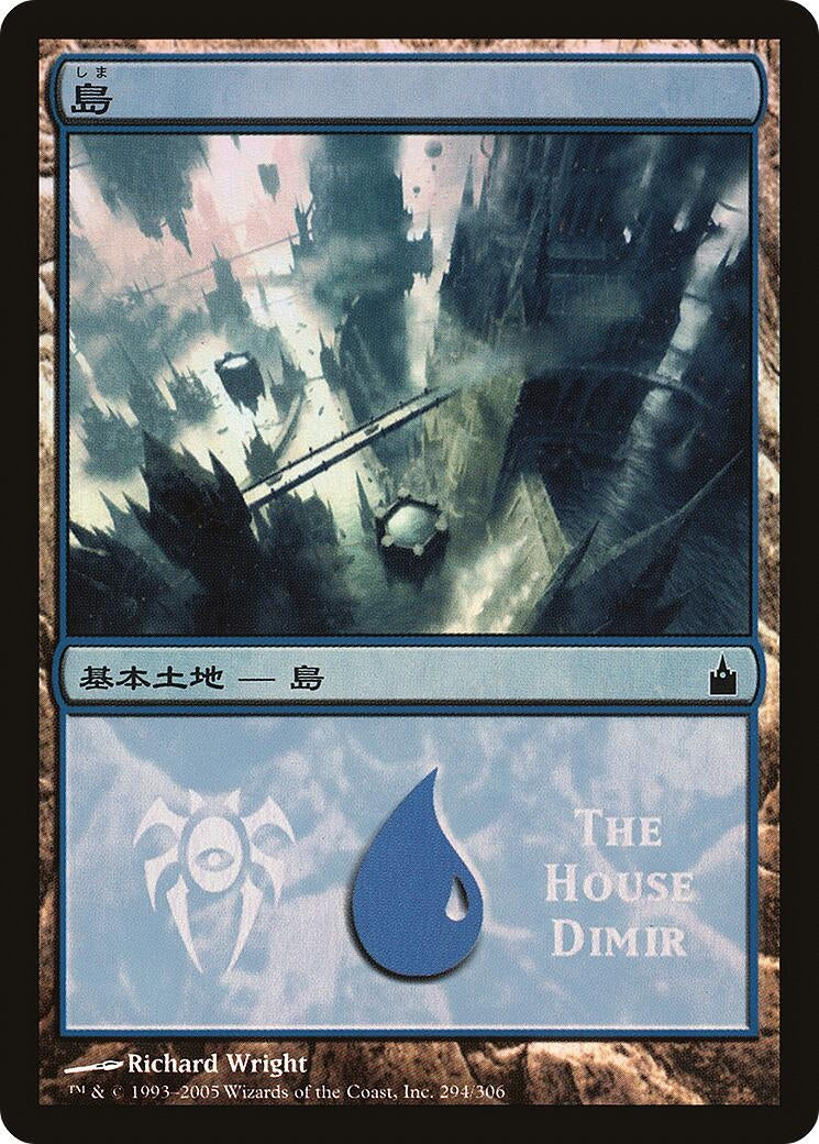 Island (The House Dimir) (294) (Magic Premiere Shop)