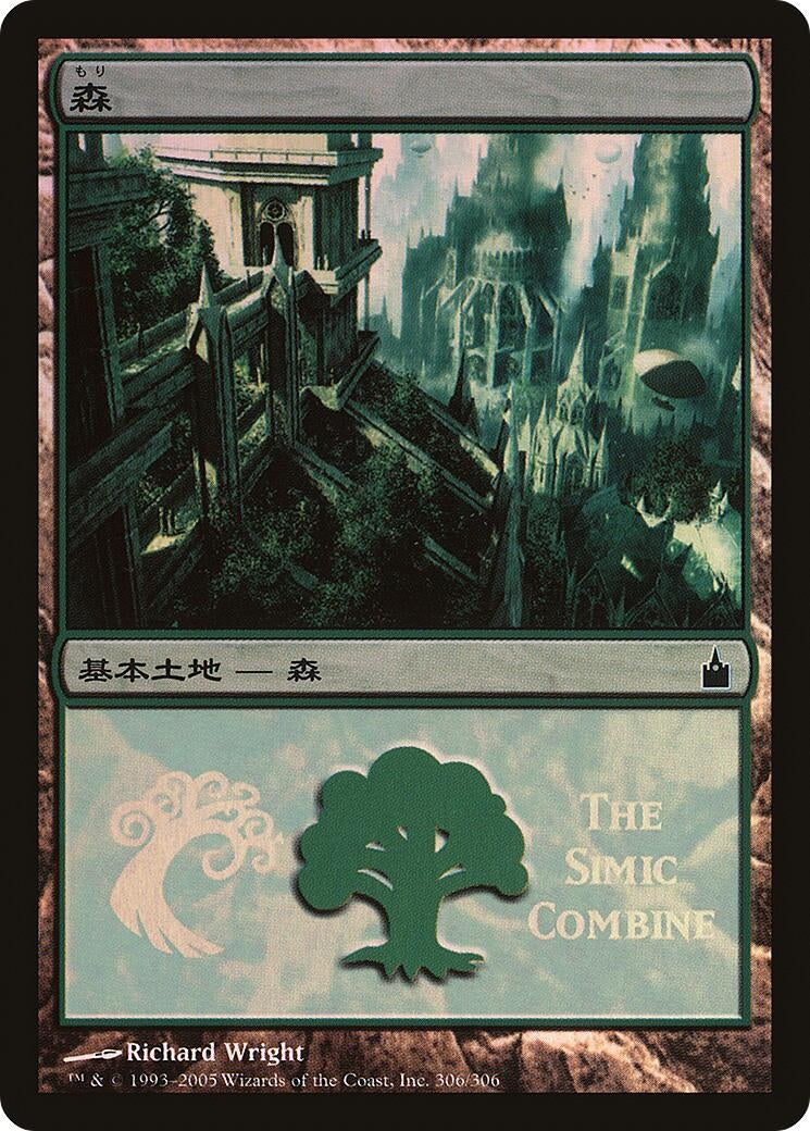 Forest (The Simic Combine) (306) (Magic Premiere Shop)