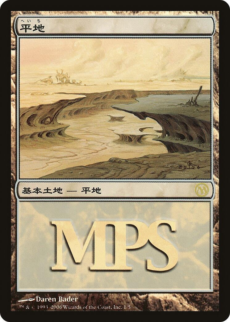 Plains (2006) (1) (Magic Premiere Shop)