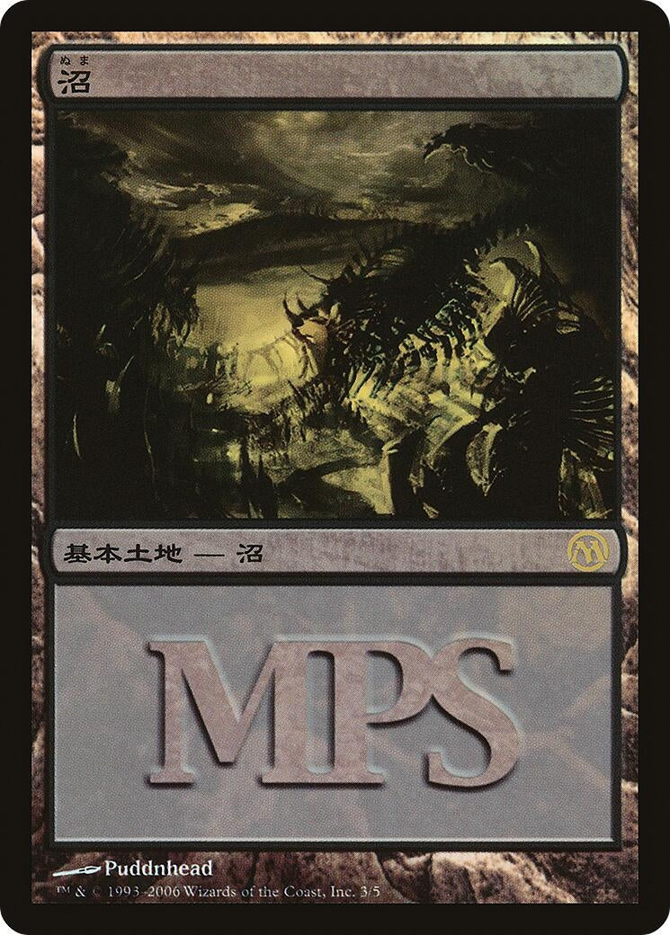 Swamp (2006) (3) (Magic Premiere Shop)