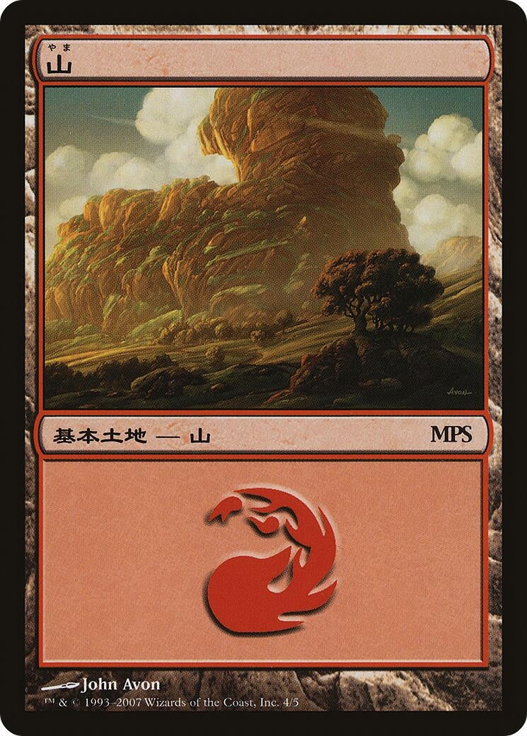 Mountain (2007) (4) (Magic Premiere Shop)