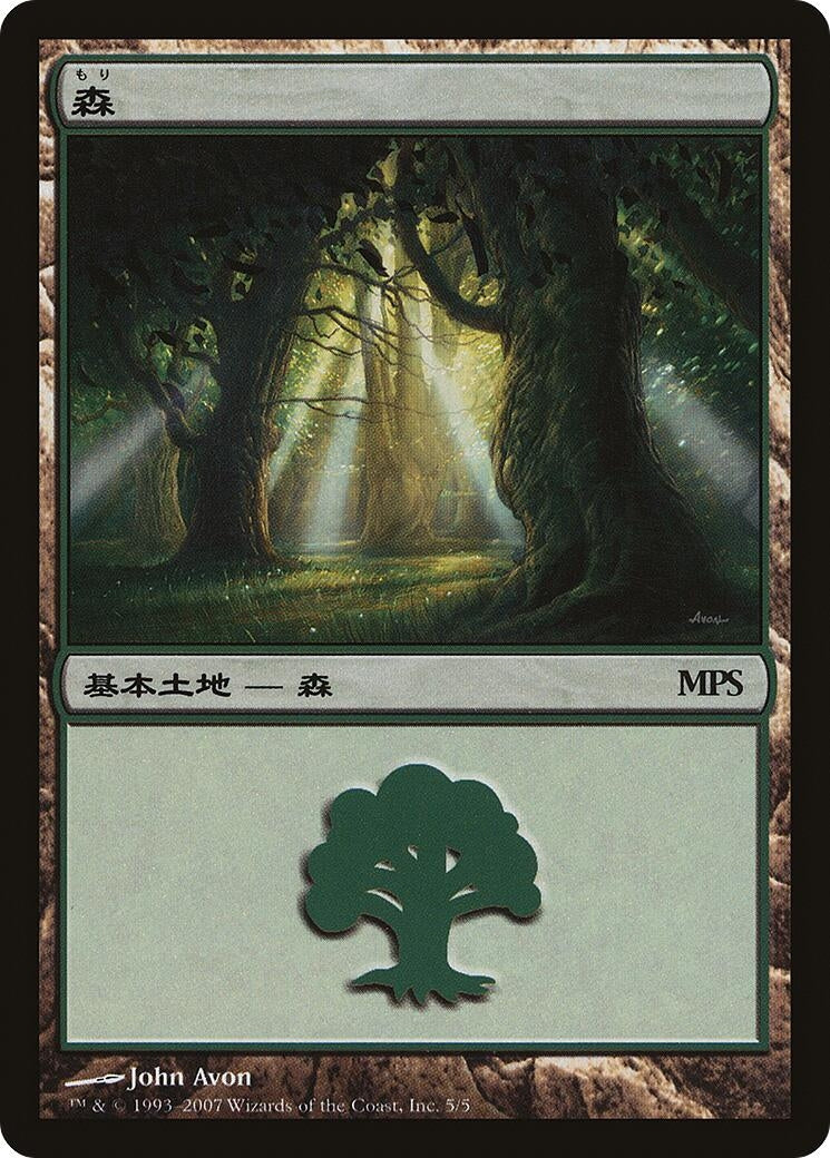 Forest (2007) (5) (Magic Premiere Shop)