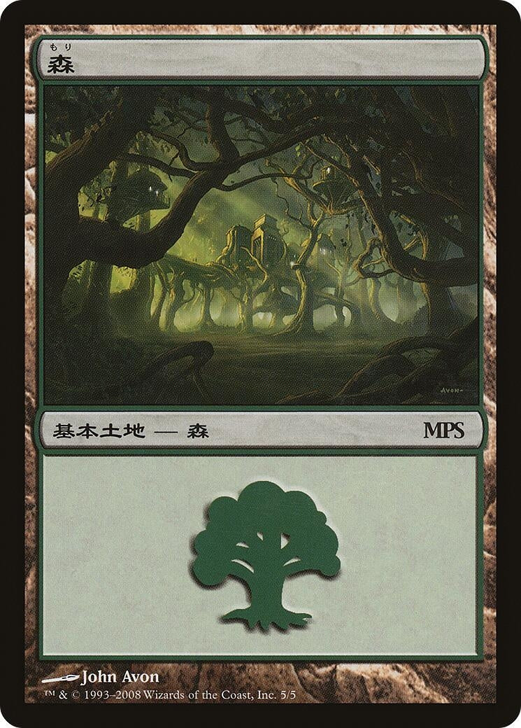 Forest (2008) (5) (Magic Premiere Shop)
