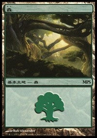 Forest (2009) (5) (Magic Premiere Shop)