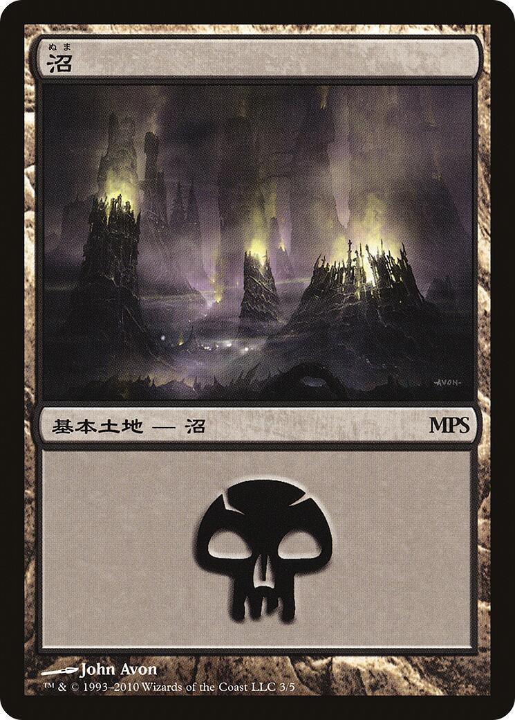 Swamp (2010) (3) (Magic Premiere Shop)