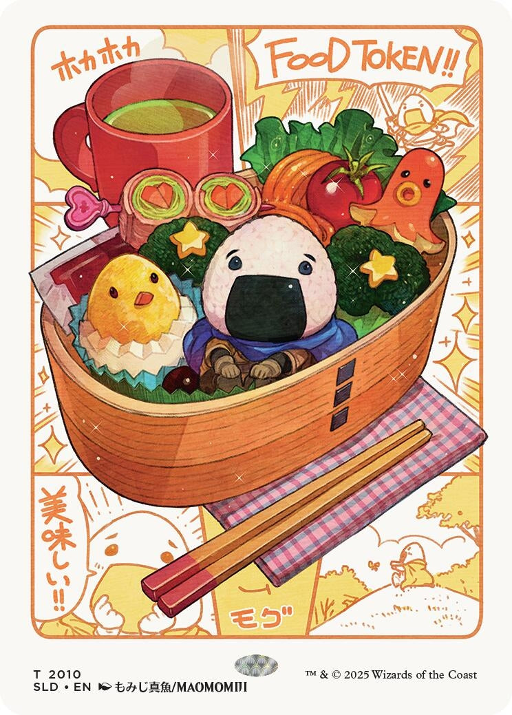 Food Token (2010) (2010) (Secret Lair Drop Series)