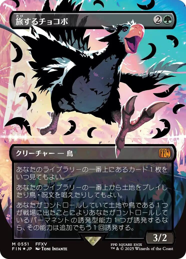 Traveling Chocobo (Borderless) (Japanese Exclusive) (551) (FINAL FANTASY)