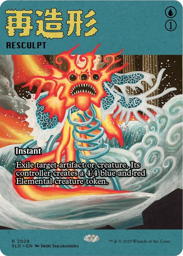 Resculpt (2029) (2029) (Secret Lair Drop Series)
