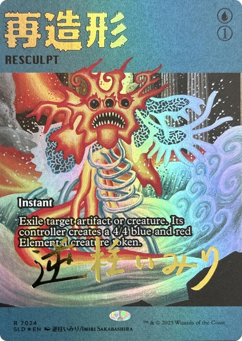 Resculpt (7024) (Rainbow Foil) (7024) (Secret Lair Drop Series)