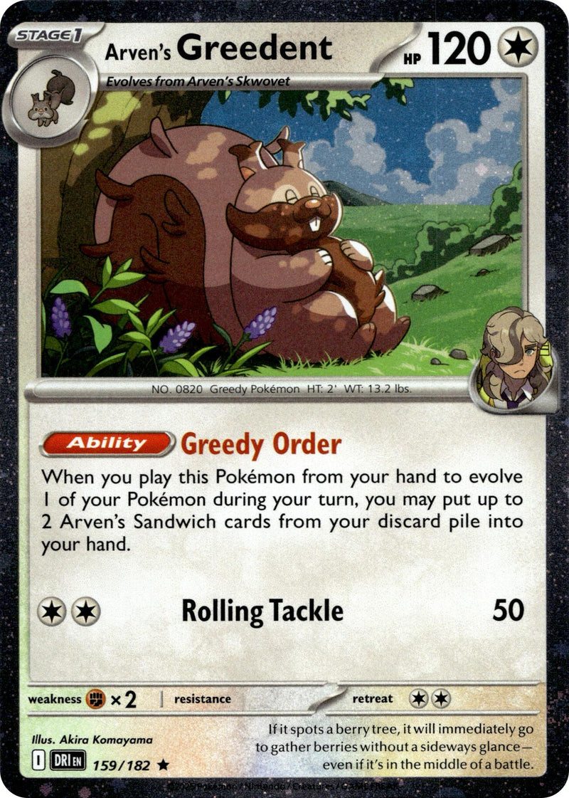 Arven's Greedent - 159/182 (Cosmo Holo) (159/182) (Miscellaneous Cards & Products)