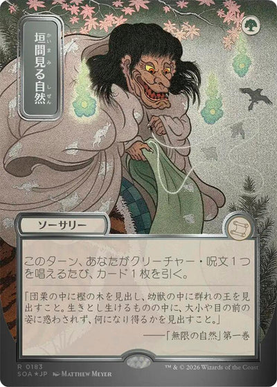 Glimpse of Nature (JP Alternate Art) (Silver Scroll Foil) (183) (Secrets of Strixhaven: Mystical Archive)