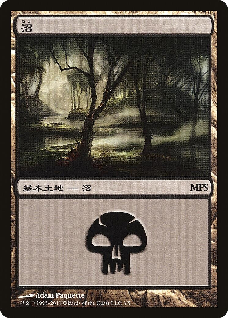 Swamp (2011) (3) (Magic Premiere Shop)